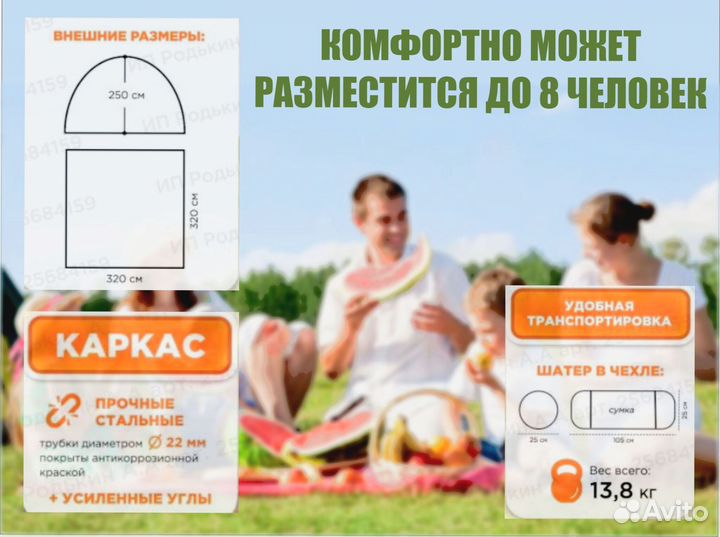 Кемпинговый шатер 29-02