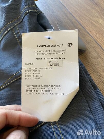 Рабочая одежда летняя