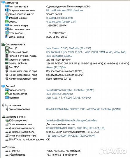 Персональный компьютер