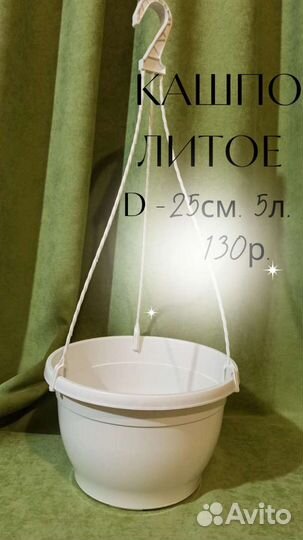 Горшки для растений