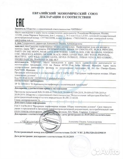 Hfc Fly To Miracle оригинал на распив новинка 2023