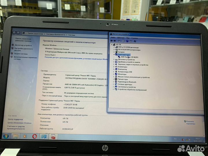 Ноутбук HP g6-1216er AMD A8 4 ядра/ Ram 8Gb
