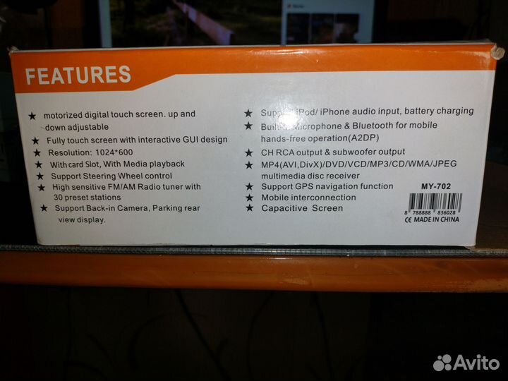 Автомагнитола