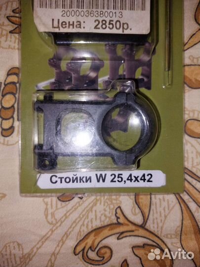 Крепление под оптику