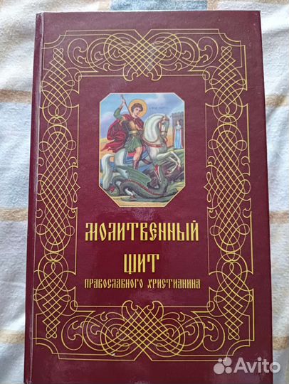 Православная литература