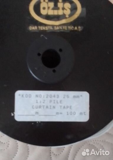 Тесьма для штор