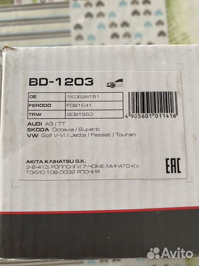 Передние колодки новые