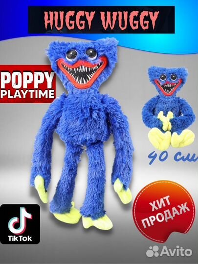 Мягкая игрушка Хагги Вагги 40 см новая