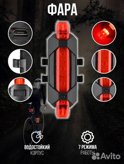 Фонарь для велосипеда / велосипедный комплект