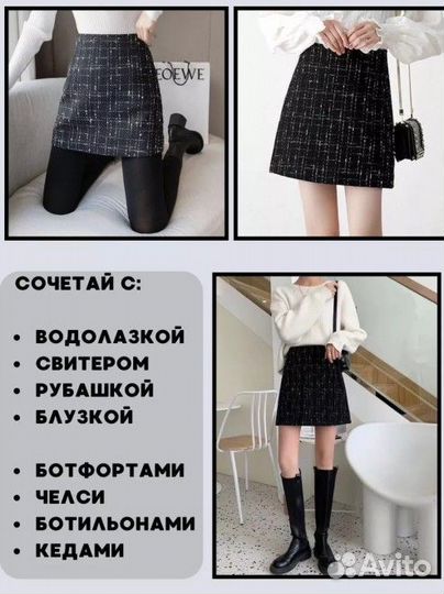 Юбка твидовая женская 42 44 46