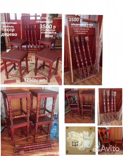 Мебель СССР