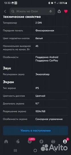 Магнитола для renault duster