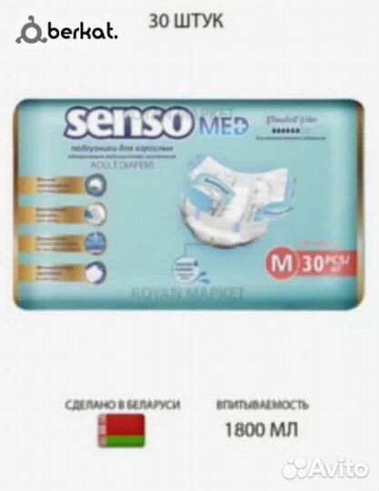 Памперсы для взрослых м