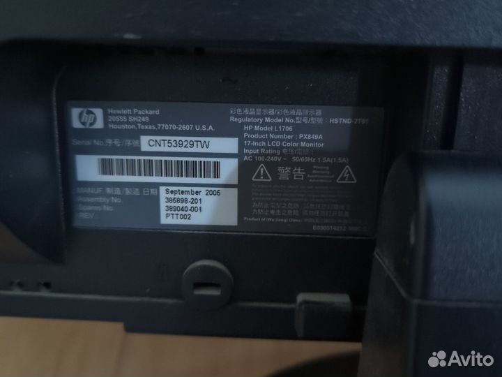 Монитор HP L1706