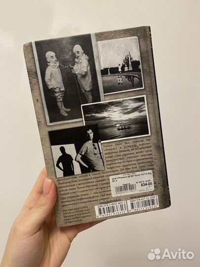 Книга Ренсом Риггз 