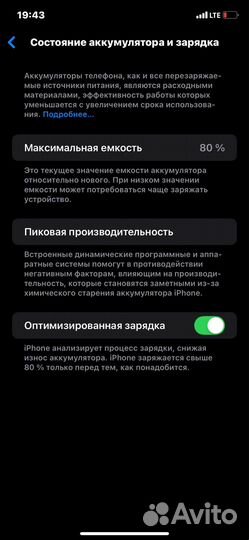 iPhone 11, 128 ГБ