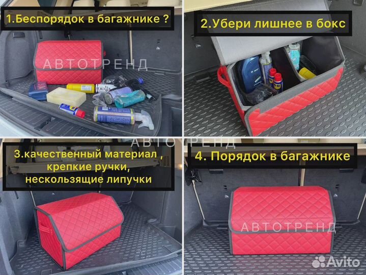 Саквояж в багажник