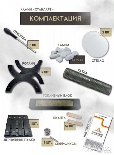 Био камин новый