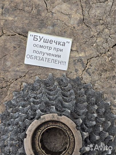 Трещетка 7 скоростей (Б/У) 026