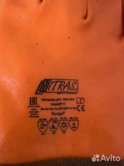 Перчатки рабочие