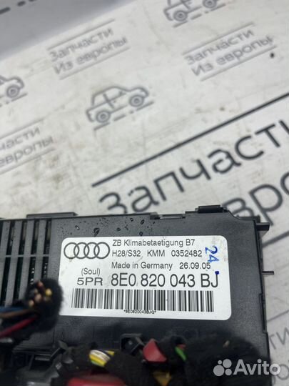 Блок управления климат-контролем Audi A4B7