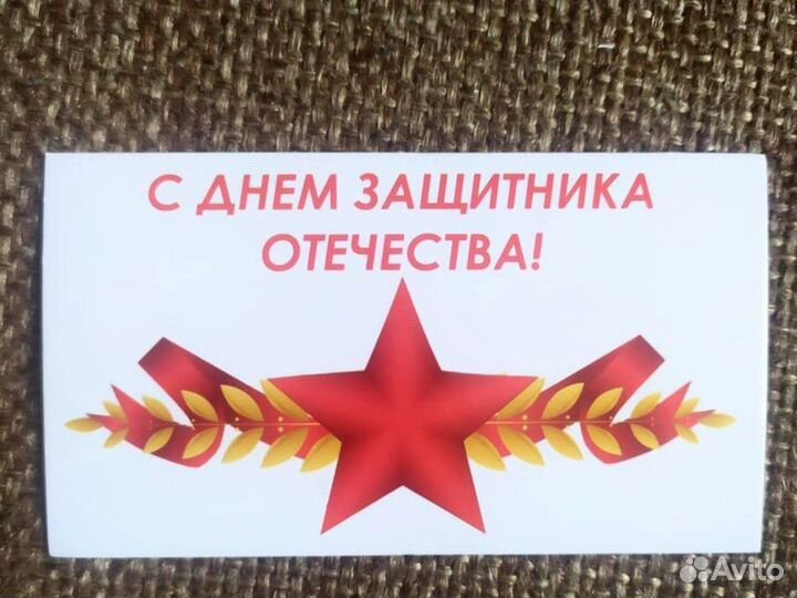 Открытка на 23 февраля