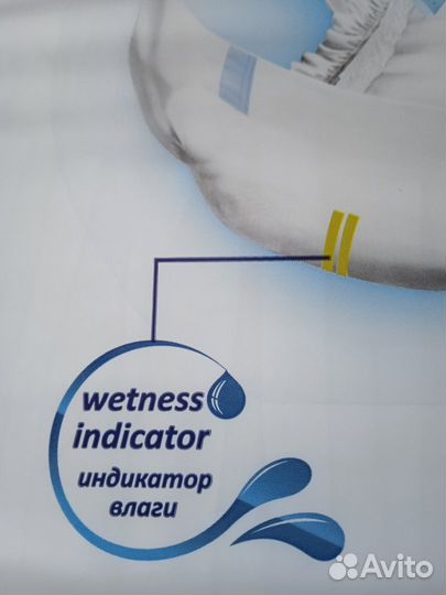 Подгузники для взрослых senso med xl