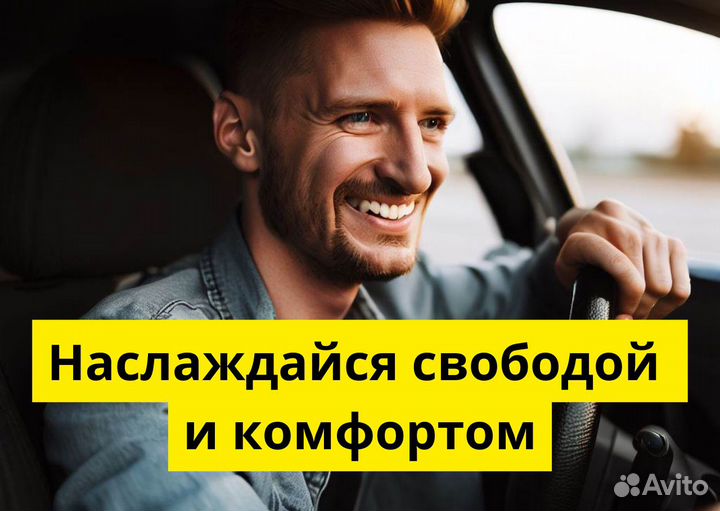 Работа на собственном тс в Яндекс.Go