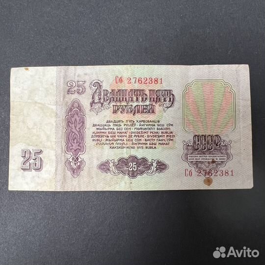 Бумажные деньги СССР / купоны