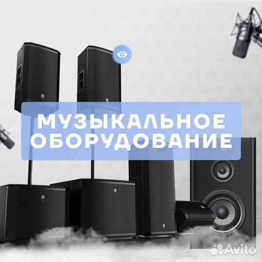 Аренда звукового оборудования