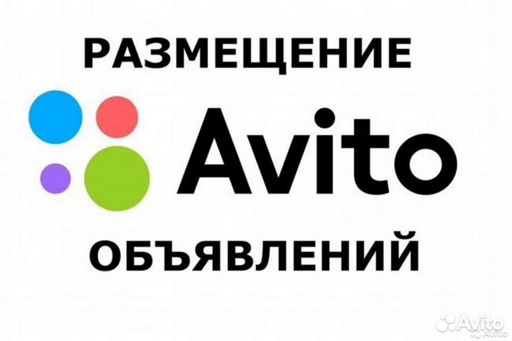 Авитолог