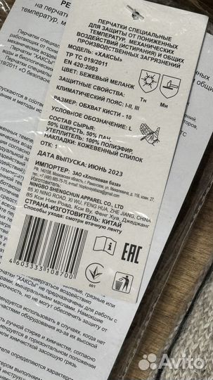 Перчатки Хаксы