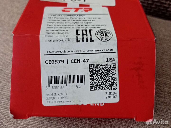 Рулевой наконечник Nissan Bluebird Sylphi