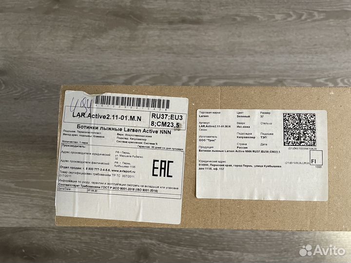 Лыжные ботинки Larsen active 37р