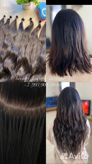 Наращивание Волос