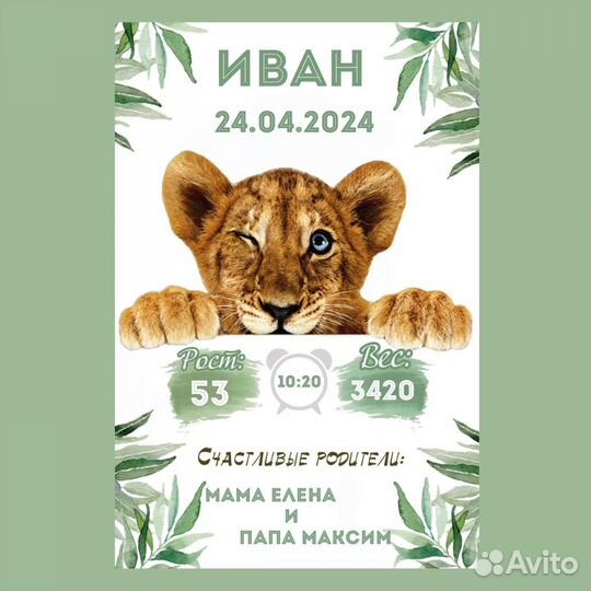Метрика для новорожденных