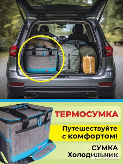 Термосумка холодильник 40л