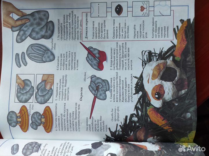 Книга для девочек