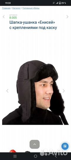 Мужская шапка