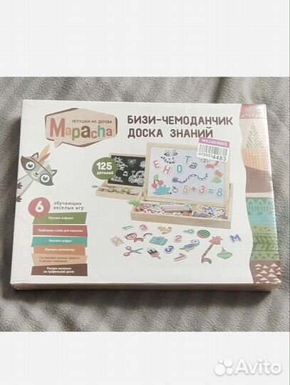 Игровой набор, магнитная доска, игра настольная