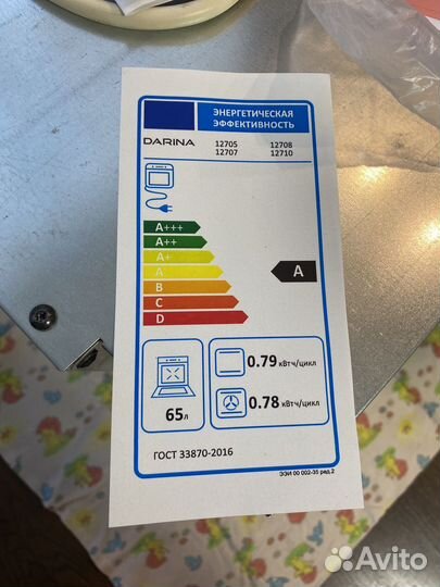 Духовой шкаф