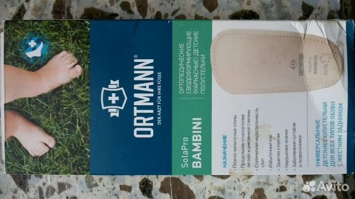 Универсальные детские полустельки для всех типов о