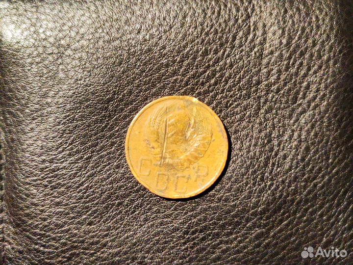 Монета СССР 5 копеек 1946