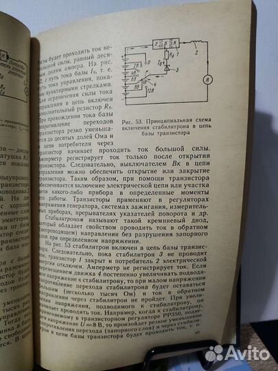 Книга по ремонту ваз/ 1985 года