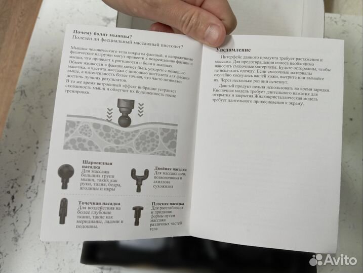 Массажный пистолет