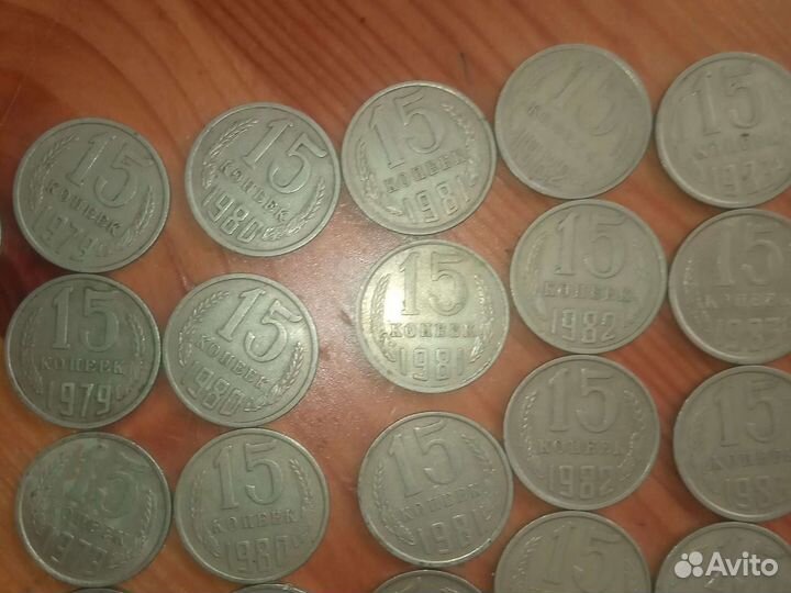 Монеты СССР 15 копеек