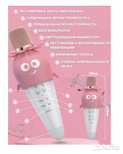 Детский беспроводной микрофон-караоке