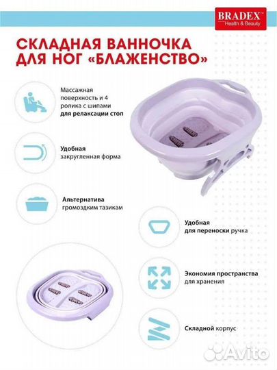Массажная ванночка для ног новая