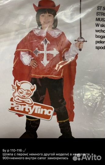 Новогодний костюм мушкетер продажа