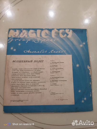 Виниловые пластинки